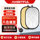 AMBITFUL 柔光板攝影器材100*150cm二合一金銀反光板攝影道具補光板 折疊擋光板控光板