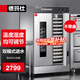 德瑪仕（DEMASHI）商用發(fā)酵箱醒發(fā)箱商用全自動面包饅頭發(fā)酵機(jī)不銹鋼恒溫發(fā)酵柜FJX-26
