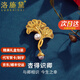 洛施黛黃金胸針高檔女奢侈高端足金胸花520情人節(jié)禮物送老婆長(zhǎng)輩媽媽 黃金幸而有你胸針