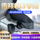 道道拍2025款24款23款廣汽傳祺gs3影速專車專用行車記錄儀免走線隱藏式 4K超清【單鏡頭】2160P+64G卡  2023款 影速 270T 勁享版/勁智版