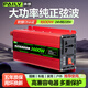 湃旅純正弦波逆變器車載貨車12V24V轉(zhuǎn)220V大功率三輪車擺攤電瓶60V72V 24V轉(zhuǎn)220V-1600W【純正弦波】 家用電動電瓶電源升壓變壓轉(zhuǎn)換器