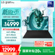 LG gram Pro 2025 17英寸高性能AI輕薄筆記本電腦（二代Ultra7/RTX5050 17Z90TR-E.AL88C）