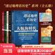 京品閃發(fā)書籍透過地理看歷史戰(zhàn)國篇+春秋篇+歷史篇+大航海+三國篇全五冊