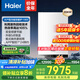 海爾（Haier）冷凝式壁掛爐補貼天燃氣一級節(jié)能采暖爐鍋爐變頻家用地暖熱水兩用全屋洗浴采恒溫 手機智控 35KW 251-300㎡ 二次冷凝一級節(jié)能HN1