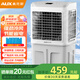 奧克斯工業(yè)冷風(fēng)機空調(diào)扇移動制冷風(fēng)扇制冷器水冷空調(diào)加水小空調(diào)商用冷風(fēng)扇 40L加高遙控款 Z38AGR