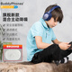onanoffBuddyPhones兒童耳機(jī)頭戴式主動降噪包耳式藍(lán)牙無線網(wǎng)課學(xué)習(xí)耳機(jī)聽力保護(hù)帶麥通話cosmosfun 海軍藍(lán)
