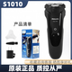 新安怡飛利浦男士電動(dòng)剃須刀水洗進(jìn)口刀頭新款正品刮胡刀S1010男友禮物 S1010【官方標配】