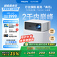 飛利浦（PHILIPS）NeoPix 645投影儀家用 智能家庭影院電視辦公培訓(xùn)手機(jī)投影機(jī) （TOF無感自動(dòng)對(duì)焦 1080P 超清高亮）