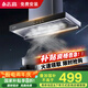 志高國補抽油煙機家用 歐式頂吸式油煙機T型抽煙機大風量排油煙機一級能效T01 國家補貼 立減20%
