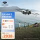 大疆 DJI Mini 3 優(yōu)選迷你航拍機(jī) 長續(xù)航飛行器 適配高清帶屏遙控器 智能高清拍攝無人機(jī) 帶屏遙控器版 官方標(biāo)配 無內(nèi)存卡