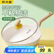 炊大皇煎鍋平底鍋 麥飯石色不粘鍋多功能易潔少油煙煎鍋26cm 電磁爐通用