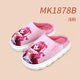 奇妙萌可兒童拖鞋春秋女3-6-12歲可愛(ài)卡通棉拖鞋包跟保暖加厚防污柔軟 奇妙萌可1878B 加絨 【防滑保暖】 28.5 內長(cháng)18.5cm 適合(5-6歲)28-29碼