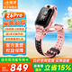 小天才【快至當(dāng)日達(dá)】電話手表Z6Pro/Z6Pro少年升級(jí)游泳防水GPS定位學(xué)生兒童4G視頻拍照雙攝國(guó)家補(bǔ)貼 咨詢領(lǐng)禮品【5-12歲】Z6Pro 星云粉