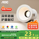 AOC小山丘射燈嵌入式深杯防眩光洗墻射燈家用吊頂led天花燈開(kāi)孔75mm