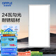 歐普（OPPLE） 集成吊頂led 鋁扣板天花板格柵平板燈嵌入式廚房燈廚衛(wèi)燈 【鉑昕III】鋁框拉絲銀24瓦 防潮防銹抗油污