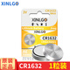 芯樂購 CR1616 CR1620 CR1632紐扣電池鋰3V比亞迪S6 F3 L3汽車鑰匙遙控器 CR1632（1粒）無贈(zèng)品