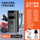 埠威BUWEI汽車應(yīng)急啟動(dòng)電源搭電寶車載充氣泵打氣筒多功能一體機(jī)照明預(yù)警救援 【搭電+充氣】不懼大排量-智能夾