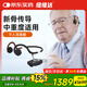 紐維達(dá)骨傳導(dǎo)助聽(tīng)器輕中度聽(tīng)損老年人專用 智能降噪骨導(dǎo)式助聽(tīng)器BN-803