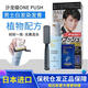 塔麗雅（Dariya）塔麗雅染發(fā)劑日本染發(fā)膏SALON de PRO染發(fā)乳霜遮蓋白發(fā)植物溫和 男士按壓款染發(fā)劑7號黑色
