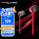極度未知（HYPERX）颶風(fēng)2颶風(fēng)3系列電競游戲耳機(jī)頭戴式 ps5電腦耳機(jī)fps吃雞耳麥降噪麥克風(fēng)適配三角洲行動 【云雀2紅-半入耳式】 電競游戲耳機(jī)