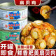 蒜蓉扇貝麻辣扇貝肉即食罐裝香辣海鮮熟食罐頭解饞休閑零食下飯菜 蒜蓉扇貝 100g×2罐