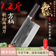 盧大錘盧大錘【1.2斤爆款】家用商用斬切兩用廚房專(zhuān)用砍骨切菜鋒利超快 1.2斤斬切兩用（方柄）