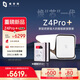 極空間私有云Z4Pro+性能版 16T四盤位NAS智能AI娛樂影音辦公網(wǎng)絡(luò)存儲服務(wù)器(配2塊希捷酷狼 8TB硬盤)白色