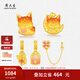 周大生腕美黃金轉(zhuǎn)運珠狐貍熒光琺瑯小紅狐硬金七夕情人節(jié)禮物送女友 抱月狐轉(zhuǎn)運珠-0.90g 贈心想事橙手繩&熒光燈
