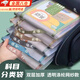 ROSHK初中文件袋七科科目分類(lèi)袋專(zhuān)用分科資料收納袋語(yǔ)數英課本書(shū)本袋子學(xué)習雙層學(xué)科網(wǎng)紗試卷拉鏈款 初一（7科）丨雙層【語(yǔ)數英+政史地生】