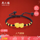 周六福黃金轉(zhuǎn)運珠男女貔貅手繩七夕情人節(jié)禮物定價AD171329金重約1.72g
