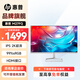惠普（HP）惠普顯示器 M27FQ 27英寸 2K顯示器 IPS面板 高清75Hz刷新率 辦公家用電腦屏 液晶臺式顯示屏幕 硬件濾藍(lán)光不閃屏  Eyesafe愛眼認(rèn)證