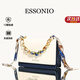ESSONIO品牌包包女款輕奢侈女士單肩斜挎包七夕情人節(jié)送女友老婆生日禮物 白藍色