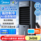 美的（Midea）冷風(fēng)空調(diào)扇制冷風(fēng)扇冷風(fēng)機(jī)家用加水冰制冷冷氣扇智能語(yǔ)音遙控抗菌加濕降溫蒸發(fā)式水冷扇AAI10CG