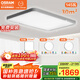 歐司朗（OSRAM）吸頂燈臥室燈燈具兒童護眼全光譜微棱鏡接入米家朗星系列包安裝