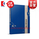 體國(guó)經(jīng)野之道 周振鶴 著 史學(xué)理論 社科 政區(qū)變遷史 中國(guó)歷史政治地理學(xué)導(dǎo)論 中國(guó)行政區(qū)劃發(fā)展演變