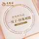老鳳祥高級感天然珍珠項鏈女年輕款2025新款七夕情人節(jié)禮物老婆女友媽媽