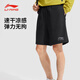 李寧（LI-NING）運動短褲男夏季透氣薄款寬松休閑戶外速干跑步健身冰絲五分褲