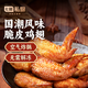 七鮮私廚國潮風(fēng)味脆皮雞翅500g炸雞空氣炸鍋燒烤食材雞翅中預(yù)制菜速食