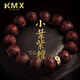 KMX小葉紫檀手串男七夕情人節(jié)禮物生日送男友老公轉(zhuǎn)運珠手鏈文玩佛珠 【高品質(zhì)】小葉紫檀手串12mm