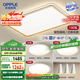 歐普（OPPLE）吸頂燈客廳大燈智能LED照明簡約現(xiàn)代大氣燈具燈飾品見套餐1包安裝