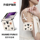 思唯創(chuàng  )適用華為purax手機殼折疊屏新款Pura X手機保護套典藏版迪士尼愛(ài)心米妮全包防摔女款超薄防指紋 【愛(ài)心米妮白】電鍍皮紋+立體浮雕+掛繩 華為Pura X
