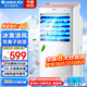 格力（GREE）家用冷風(fēng)扇負(fù)離子加濕制冷空調(diào)扇客廳臥室辦公節(jié)能遙控小空調(diào)扇節(jié)能省電移動單冷風(fēng)扇水冷風(fēng)機(jī) KS-10X65D