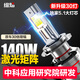 絢焰汽車透鏡激光LED大燈9012H1H4H7霧燈9005改裝遠(yuǎn)近光燈泡一體超亮 H7 絢焰LED（一對(duì)價(jià)） 原車鹵素?zé)羯?jí)激光LED大燈【行業(yè)天花板】