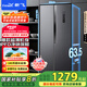 新飛（Frestec）450升超薄雙變頻一級(jí)對(duì)開門雙開門冰箱超大容量風(fēng)冷無霜電腦控溫國(guó)家補(bǔ)貼BCD-450WK9ET