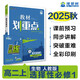2026高中教材劃重點 高二上 生物學 選擇性必修 第一冊 人教版 教材同步講解 理想樹圖書