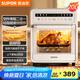 蘇泊爾（SUPOR）【國家補(bǔ)貼】20L家用風(fēng)爐電烤箱 微蒸汽烤炸熱風(fēng)循環(huán)低溫發(fā)酵一體機(jī)一鍵烘干廣域溫控 OD20AK812