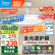 美的（Midea）風(fēng)扇燈餐廳吊扇燈led臥室燈隱形扇葉遙控三防燈具熟睡風(fēng)包安裝