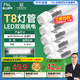 FSL佛山照明T8燈管LED雙端長0.6米8W日光色6500K5只裝