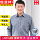 恒源祥老年人襯衫男長(cháng)袖夏季純棉夏季爸爸襯衣中老年60-70爺爺寬松上衣 淺灰色 長(cháng)袖 42 180(145-165斤)