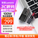 ThinkPlus聯(lián)想口紅電源適配器 100W氮化鎵充電器Type-C快充便攜套裝 適用ThinkBook 14+16+16p拯救者筆記本